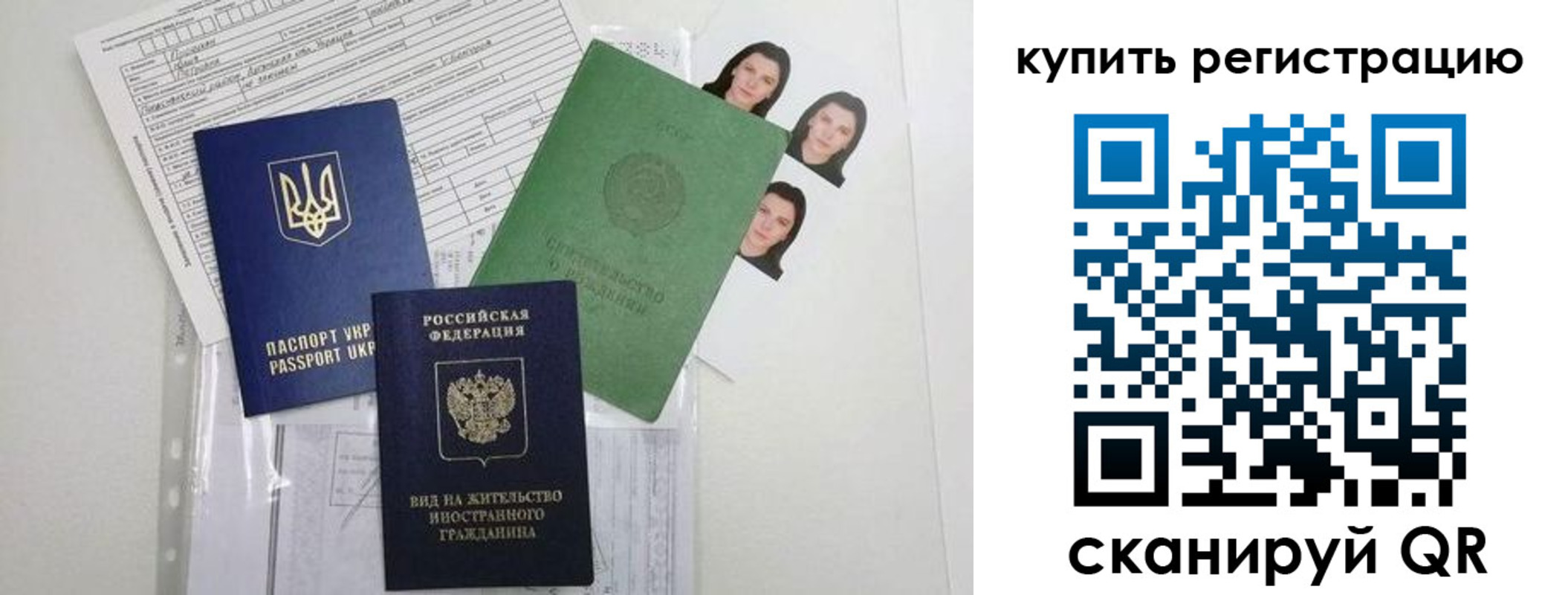 временная регистрация для школы в Боре