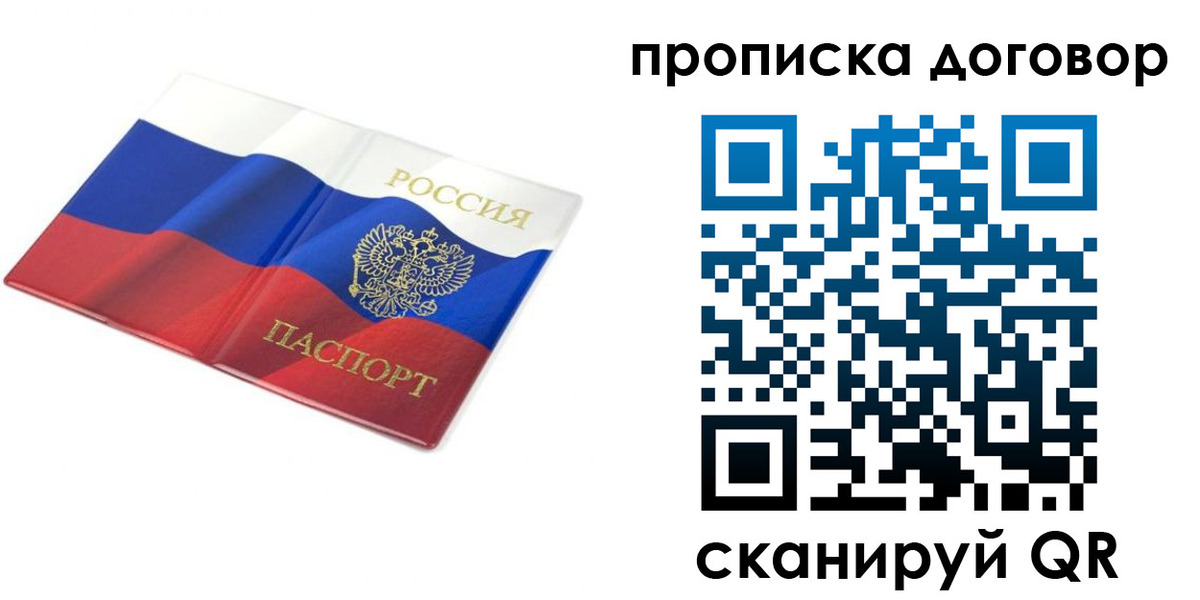 регистрация в Боре