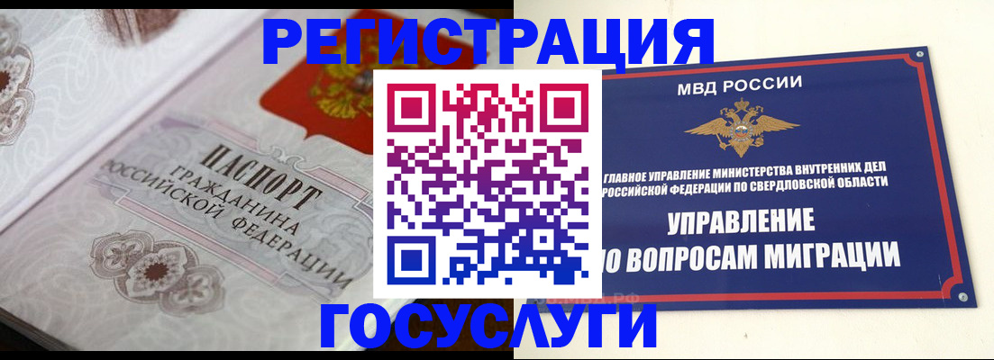 регистрация для дет. сада в Боре