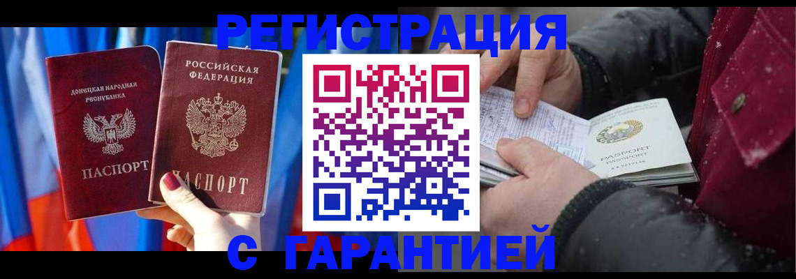 временная прописка в Боре