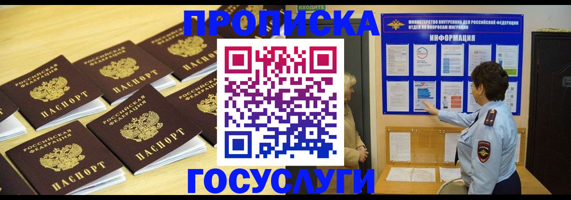 регистрация для школы в Боре