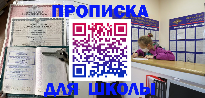 временная регистрация недорого в Боре
